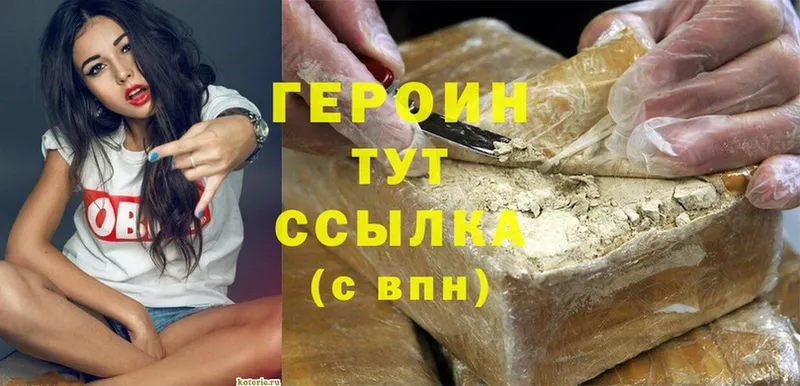 ГЕРОИН Heroin  купить наркотики сайты  Болхов 