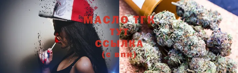 Дистиллят ТГК THC oil  Болхов 